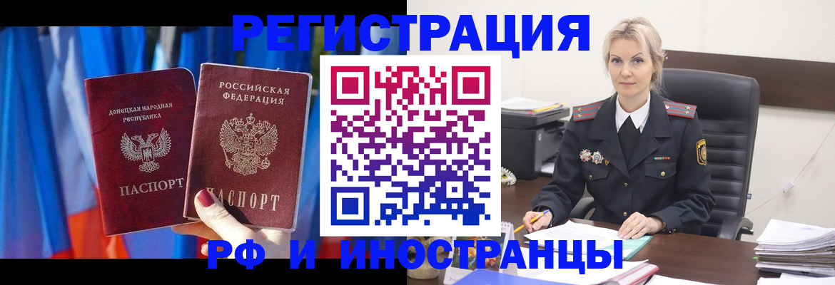 временная регистрация в квартире в Пестово