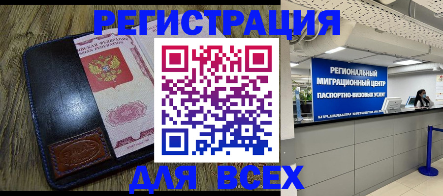 временная регистрация госуслуги в Пестово