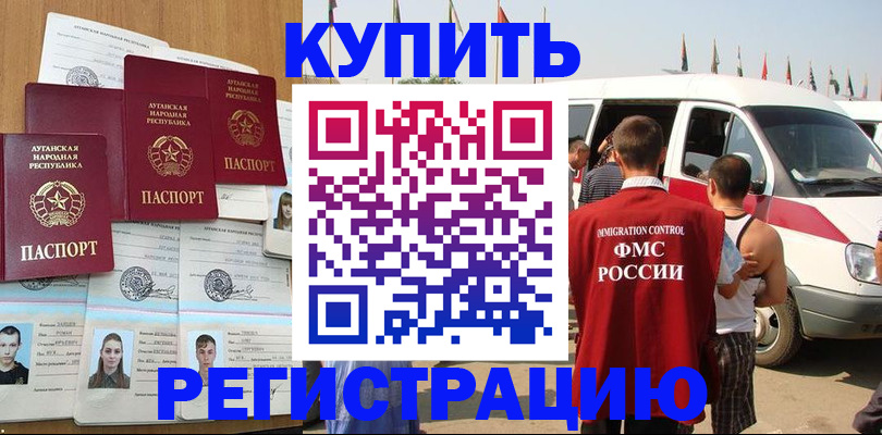 временная регистрация адрес в Пестово