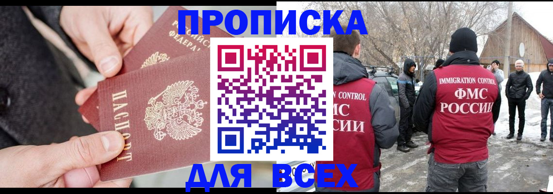 временная регистрация в Пестово