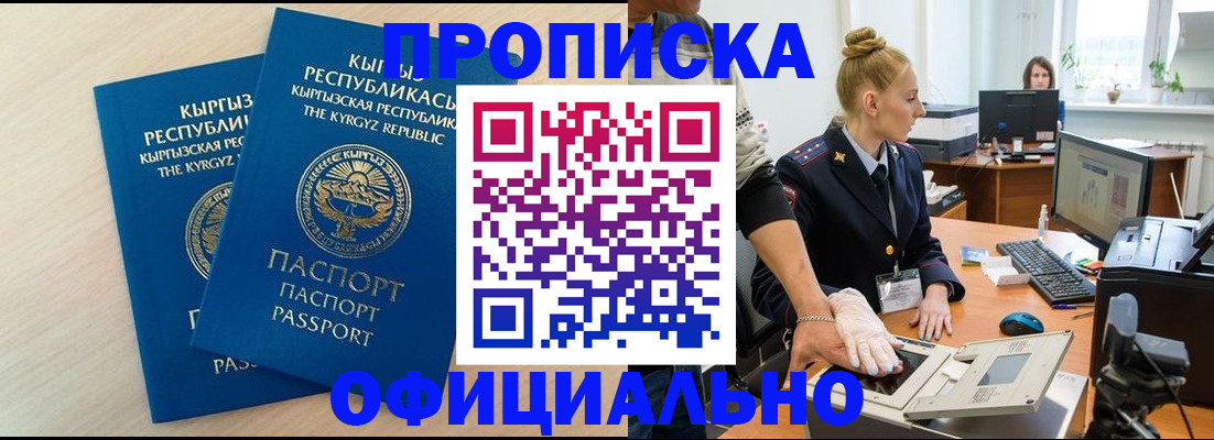 где прописаться в Пестово